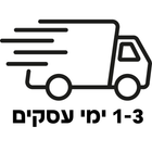 :עד 3 ימי עסקים